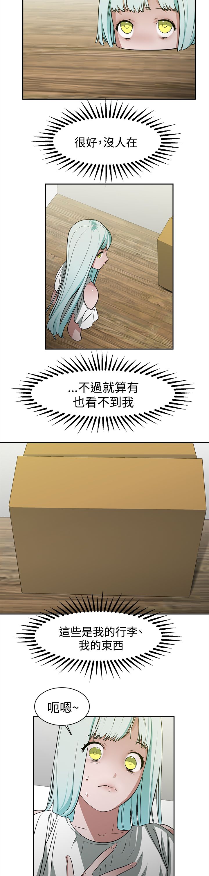 女子医院生活记录漫画,第38章：全想起来了4图