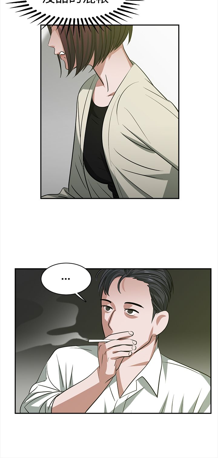 女院长贴身神医免费漫画,第25章：调班1图