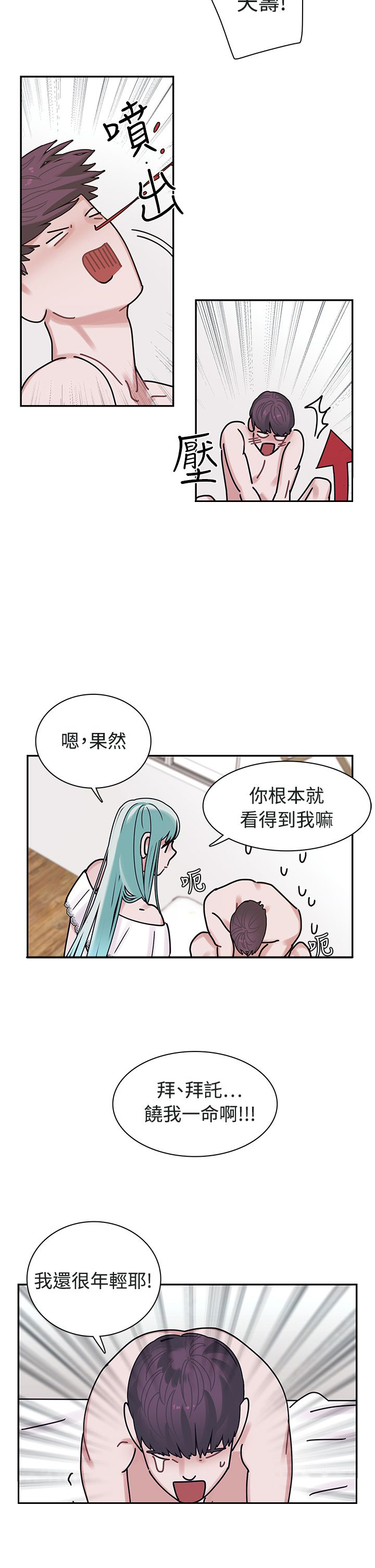 女院长的贴身保镖漫画,第5章：死亡原因1图