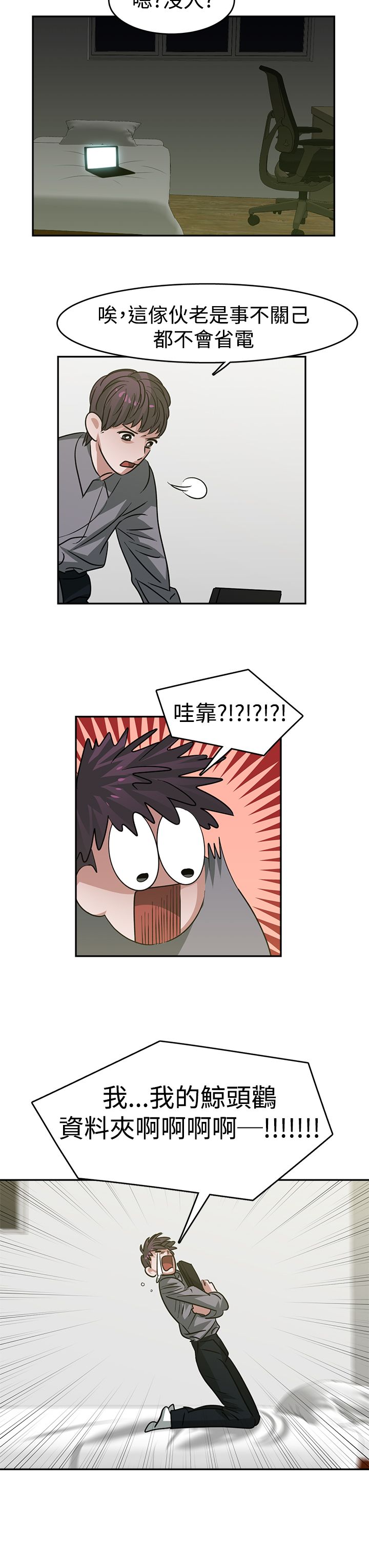 女院见闻录漫画,第23章：关键人物4图