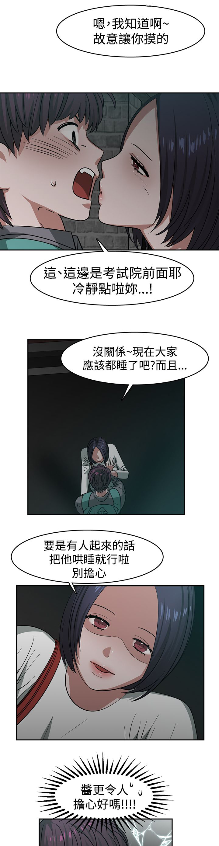 女院长被情人举报免职当事人漫画,第23章：关键人物4图