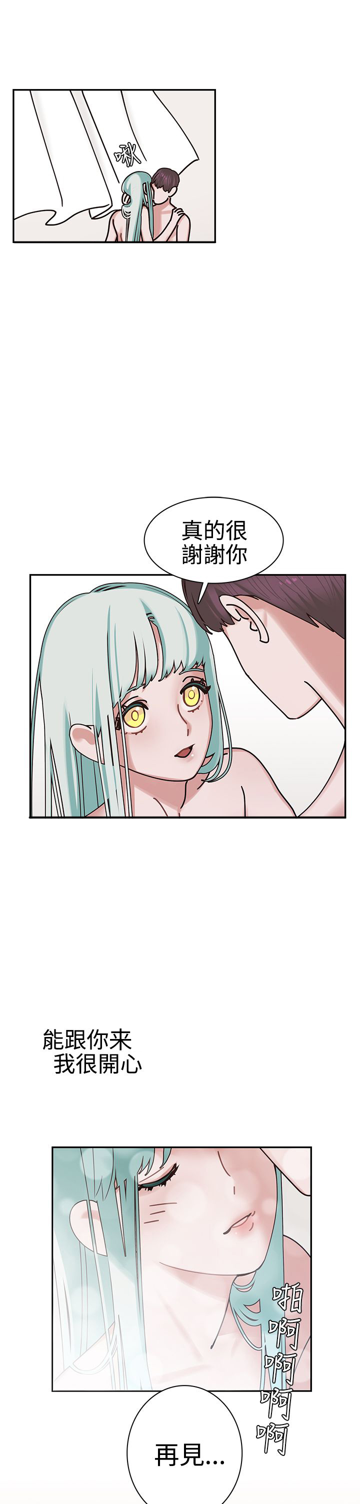 女院长王莹漫画,第5章：死亡原因1图