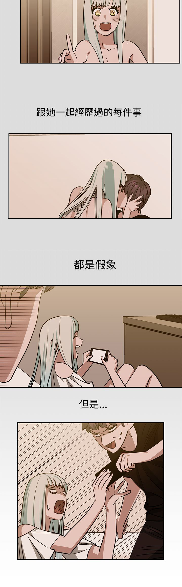 女院见闻录漫画,第40章：重逢1图