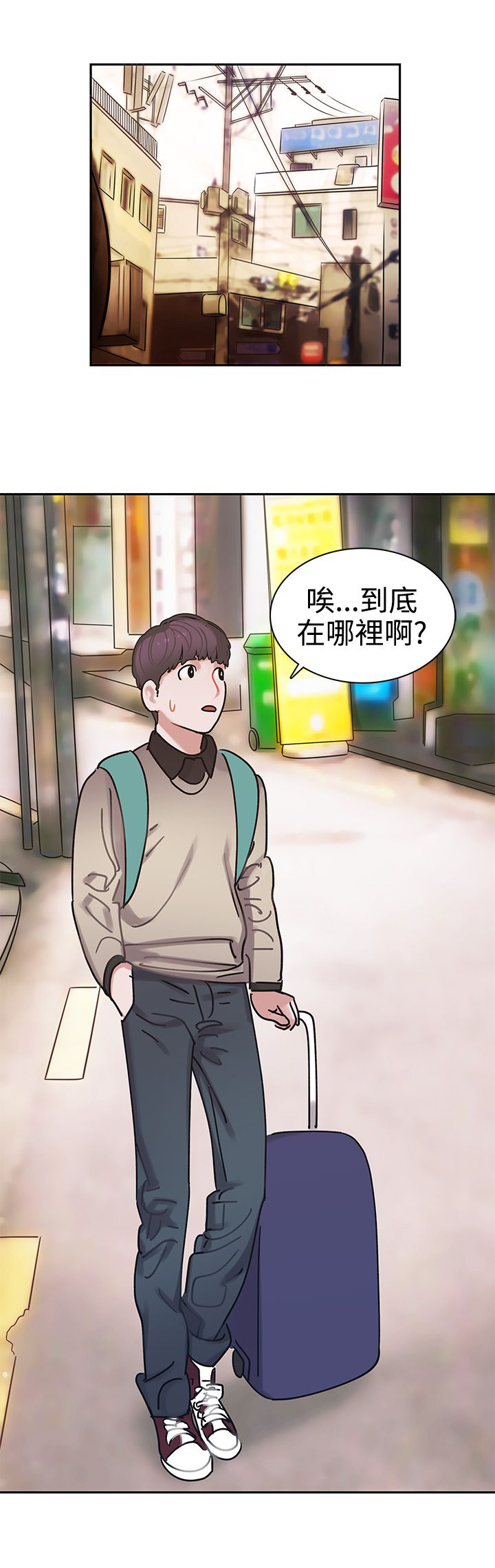 女院见闻录漫画,第2章：常碧考试院3图