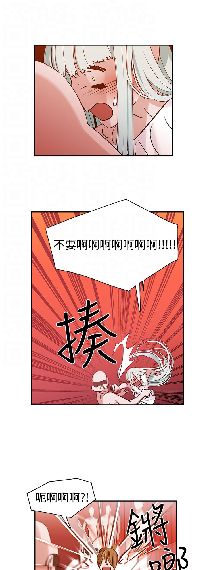 女院男生漫画,第8章：裂缝4图