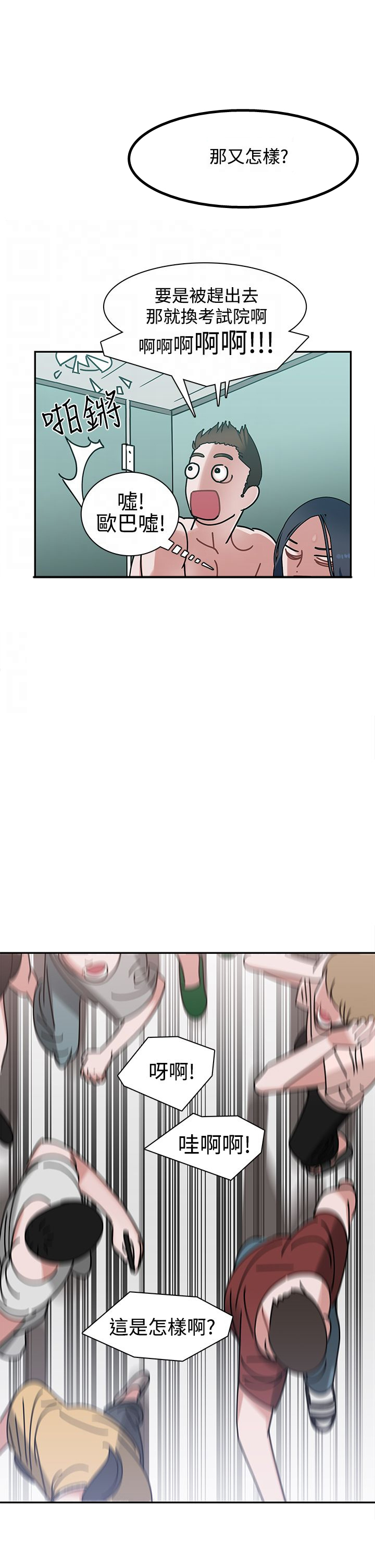 女院士名单大全漫画,第7章：帮助4图