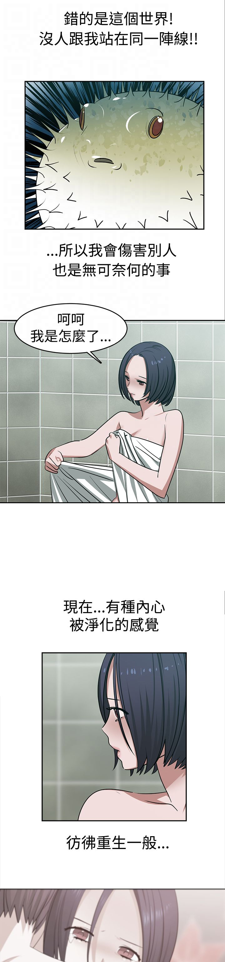 女院见闻录漫画,第22章：自杀5图