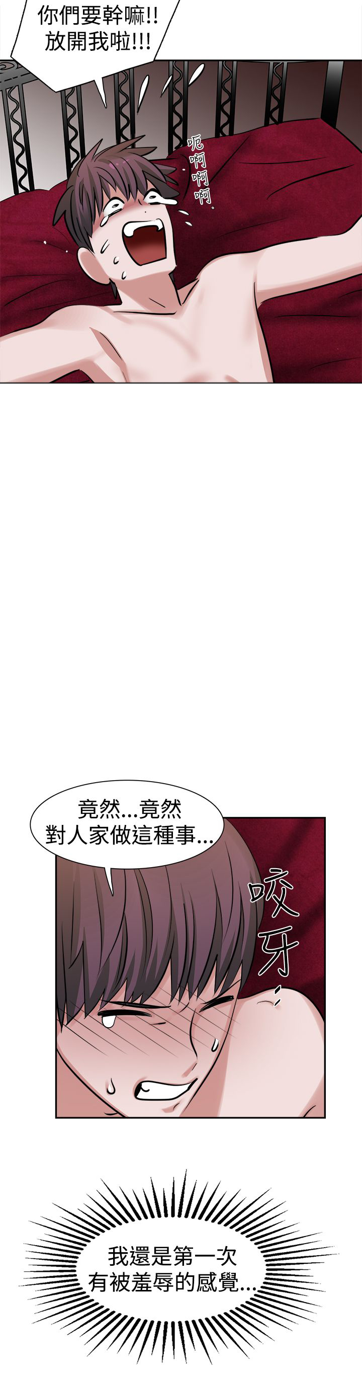 女院见闻录漫画,第12章：美食5图