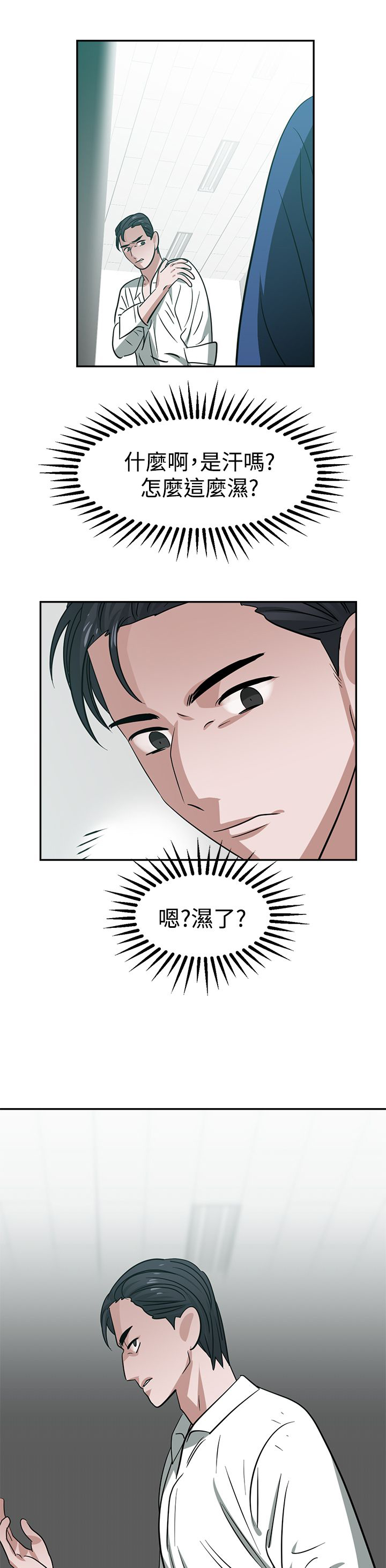 女院长的照片漫画,第32章：试探3图