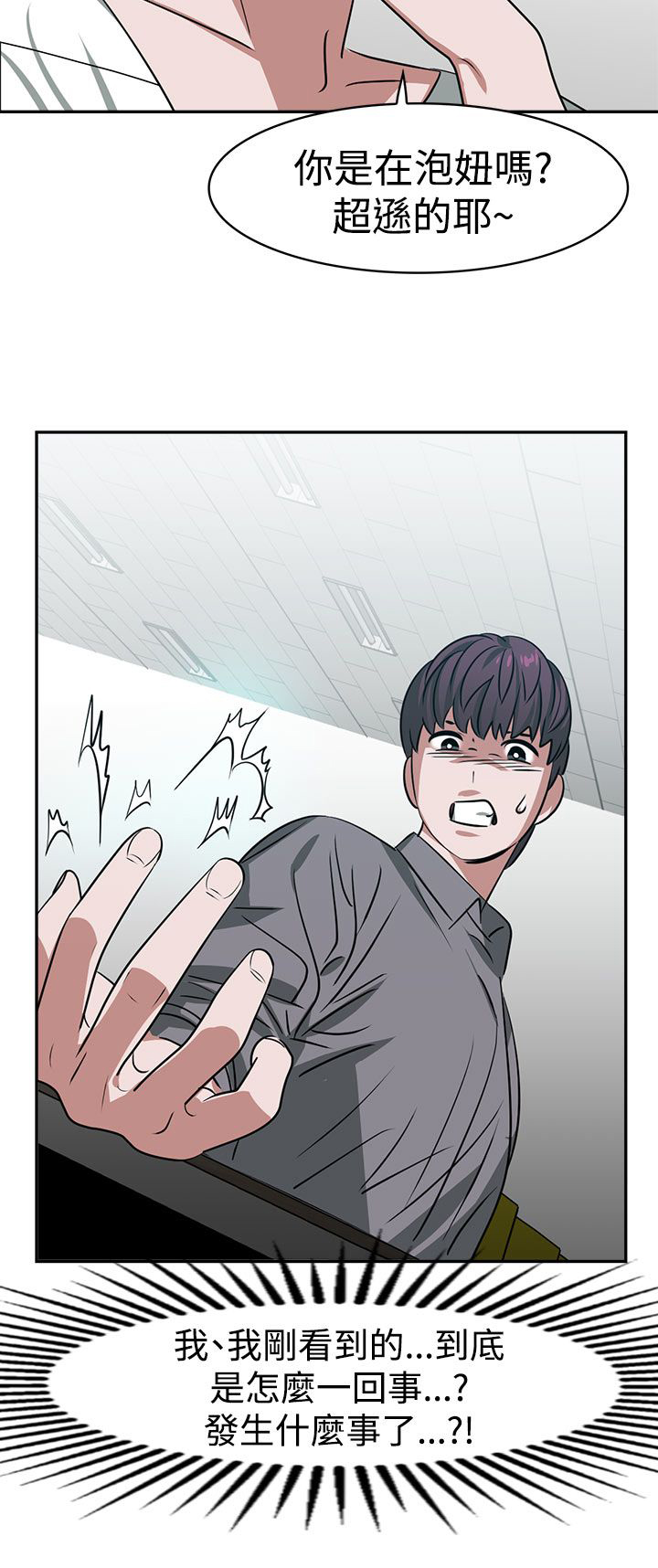 女院长反腐纪录片漫画,第17章：考试2图