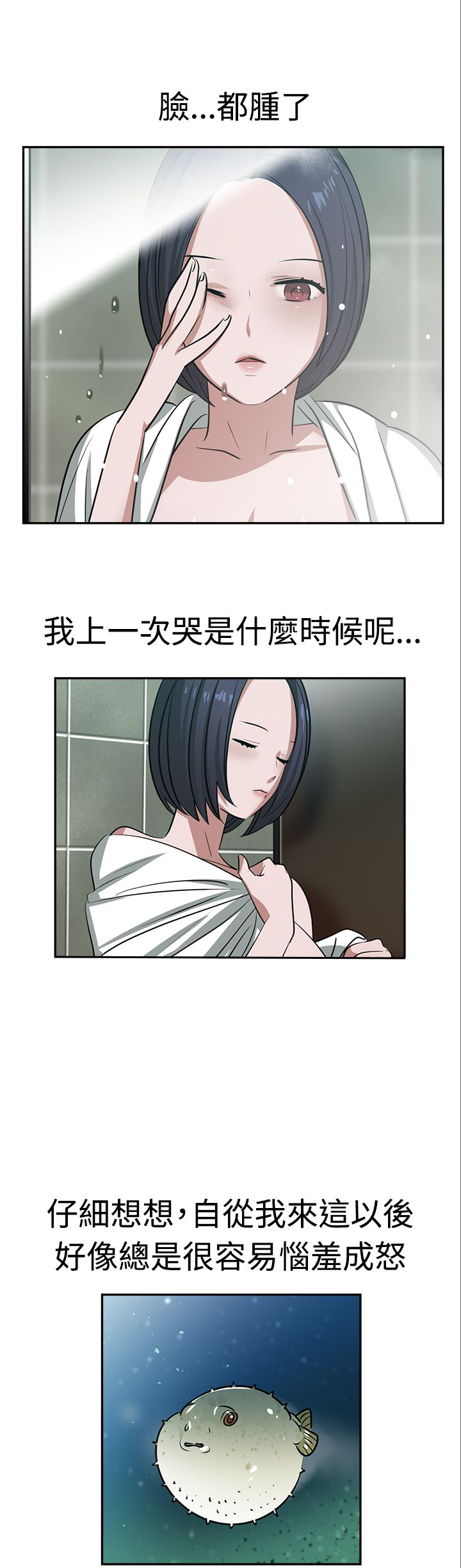 女院见闻录漫画,第22章：自杀4图