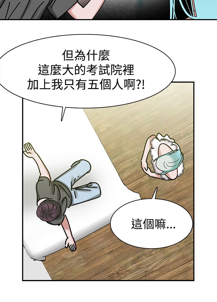 女院见闻录漫画,第6章：我不相信1图