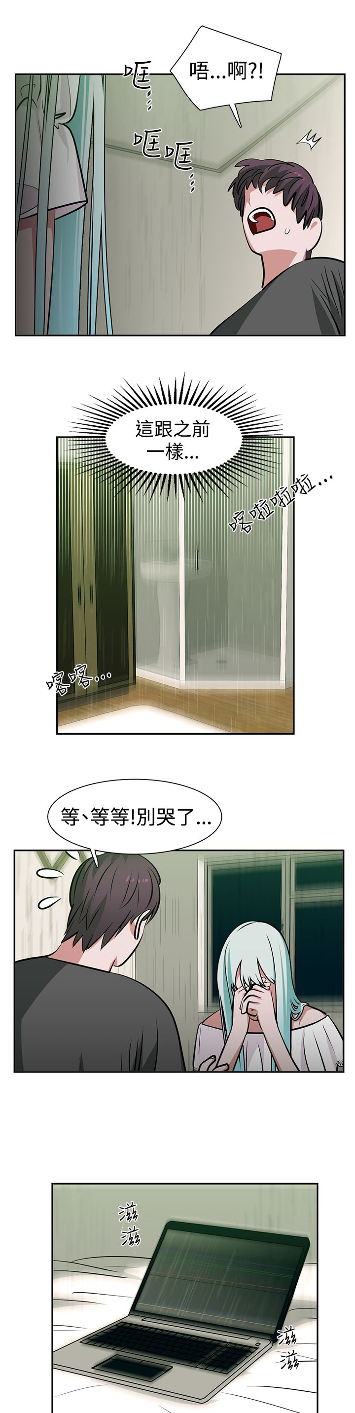 女院见闻录漫画,第14章：补习1图
