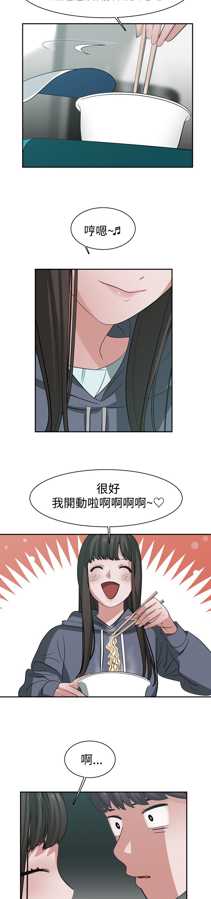 女院士候选人漫画,第47章：探病4图