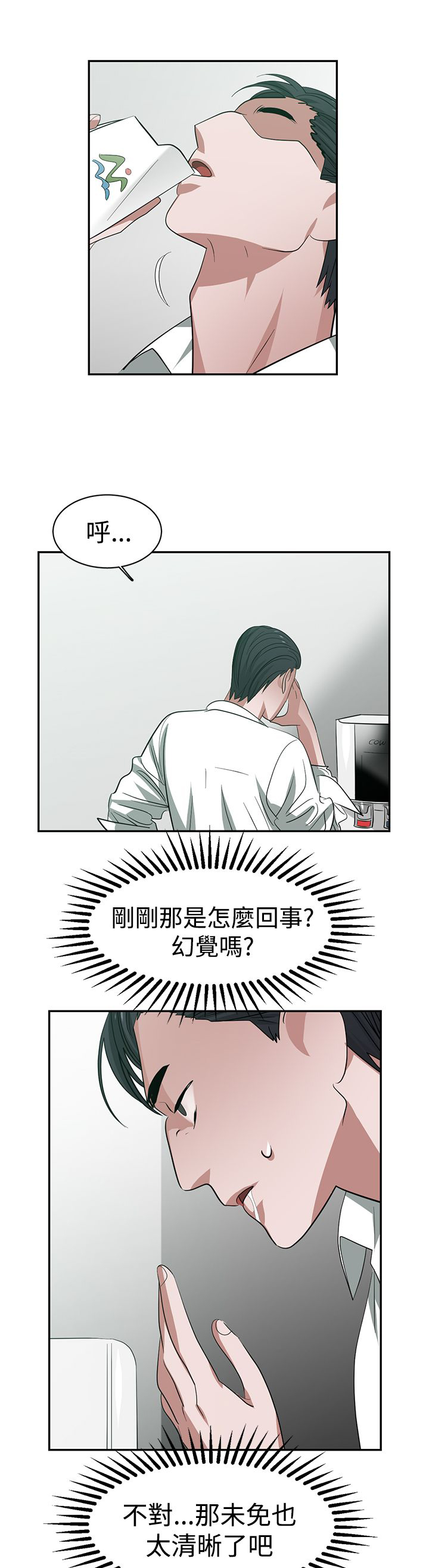 女子监狱日常见闻漫画,第34章：记忆入侵2图