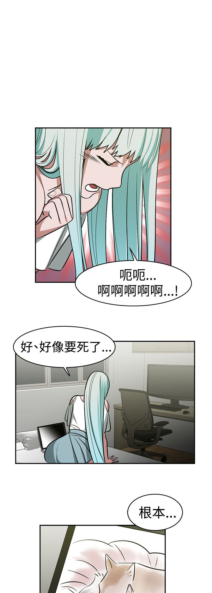 女院是什么意思漫画,第18章：约会3图