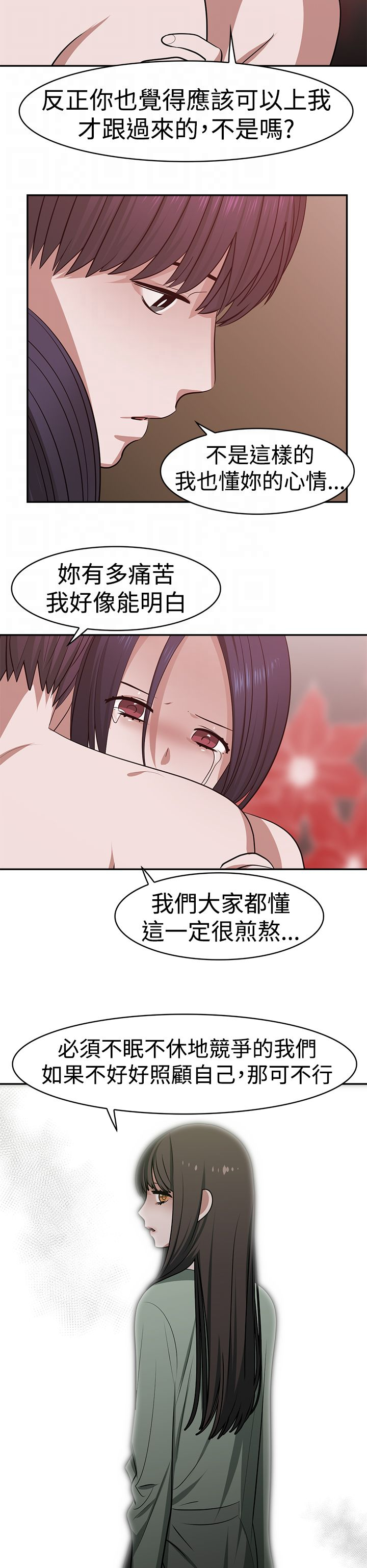 女院士视频漫画,第21章：往事1图