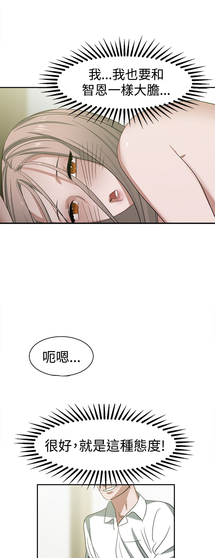 女院见闻录漫画,第26章：敌意1图