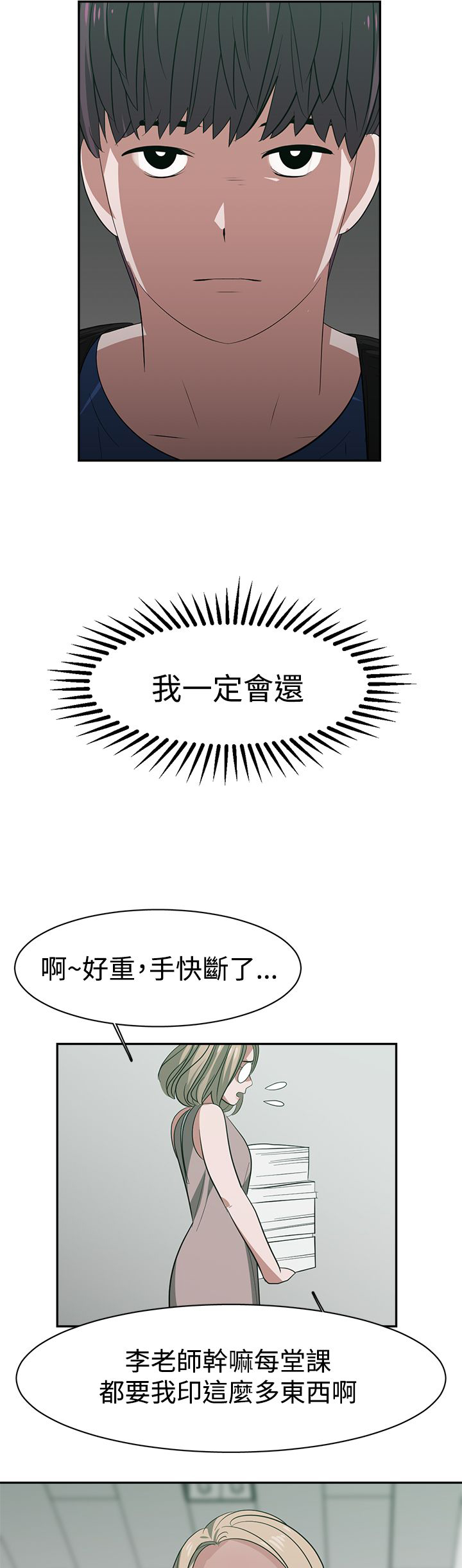 女院长给人贩子出生证明最新消息漫画,第33章：谢谢你的外套5图