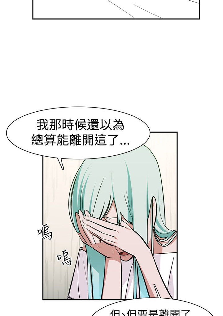 女院见闻录漫画,第14章：补习2图