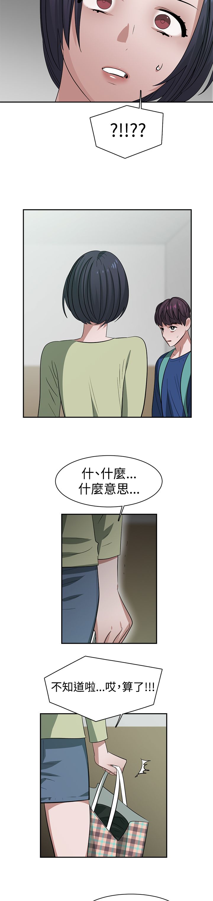 女院长给人贩子出生证明最新消息漫画,第33章：谢谢你的外套3图