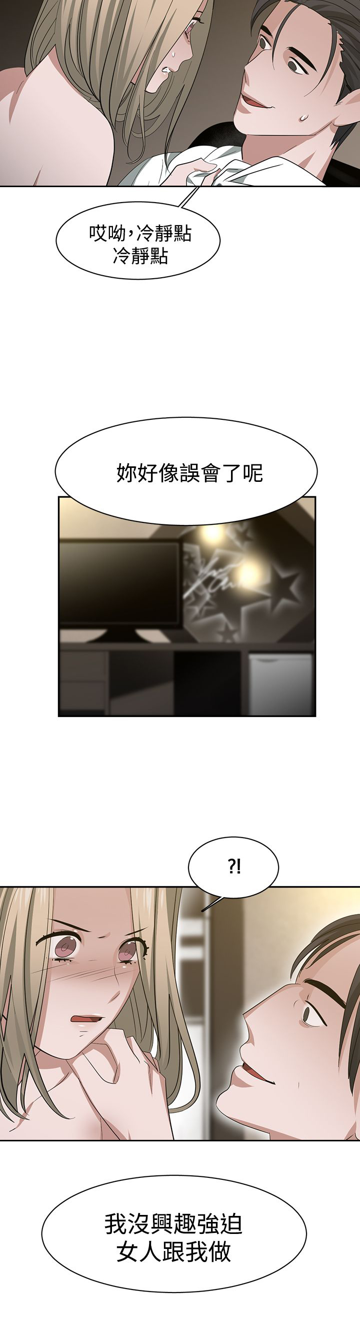 女院长的上门女婿苏晨漫画,第35章：威胁5图