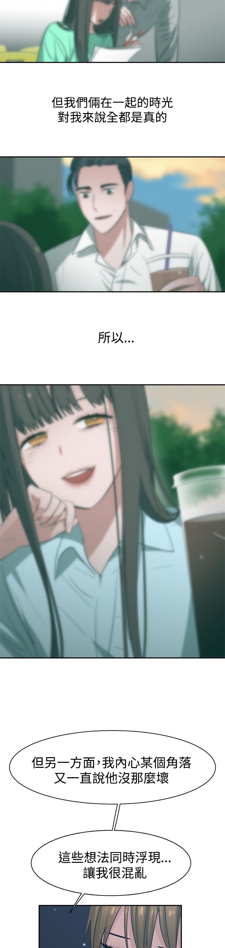 女院长被情人举报免职当事人漫画,第43章：交换柜子1图