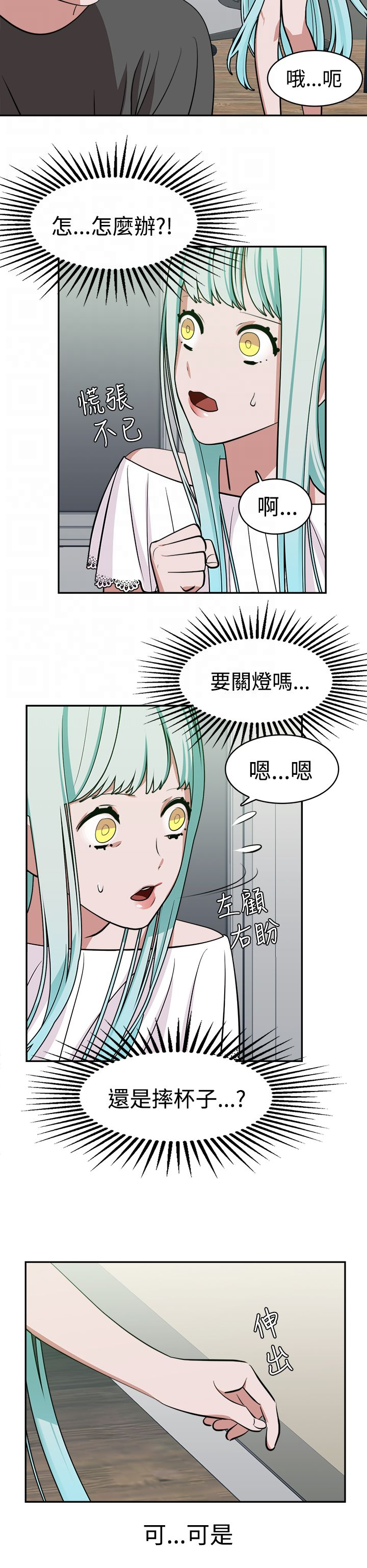 女院长图片大全漫画,第13章：怪咖1图