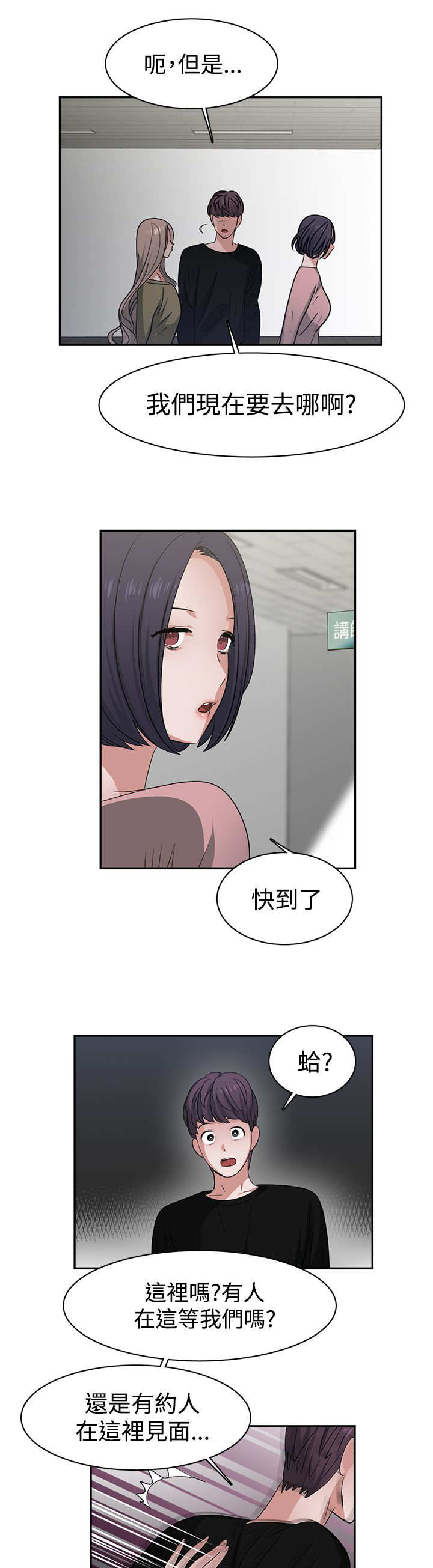 女院见闻录漫画,第49章：能力转移3图
