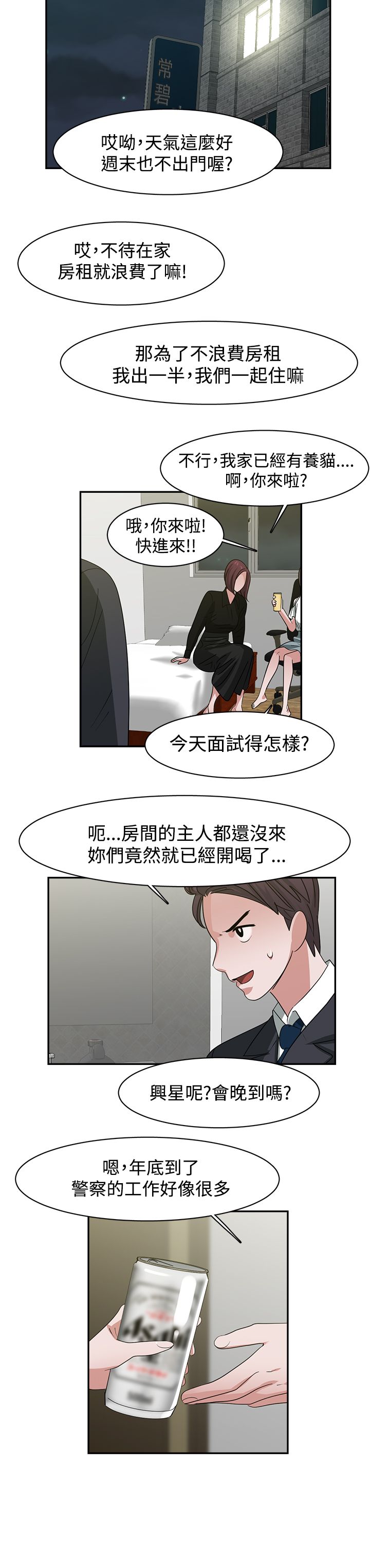 女院士有多少漫画,第50章：完结5图