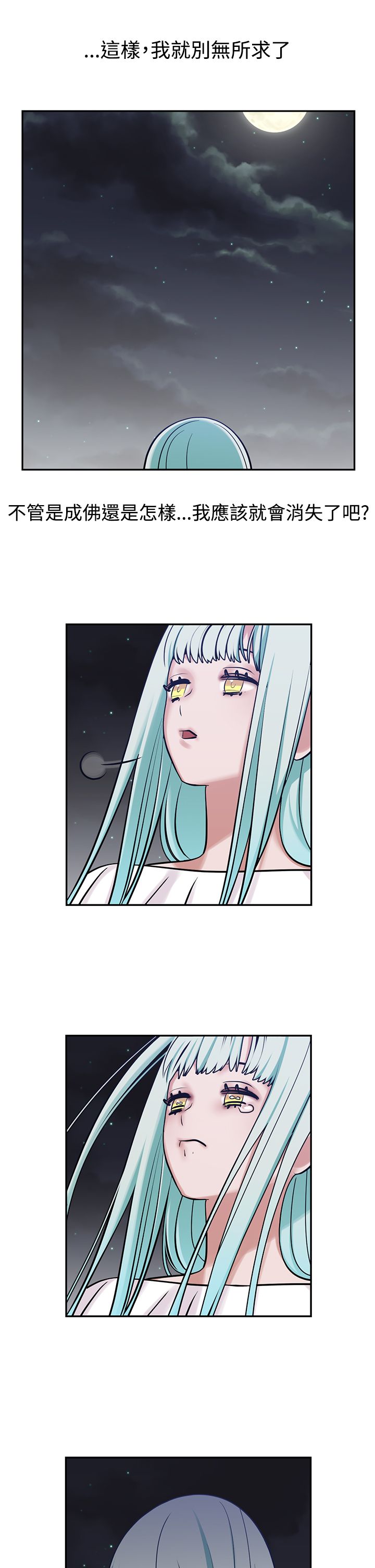 女院长给人贩子出生证明最新消息漫画,第11章：合梦4图