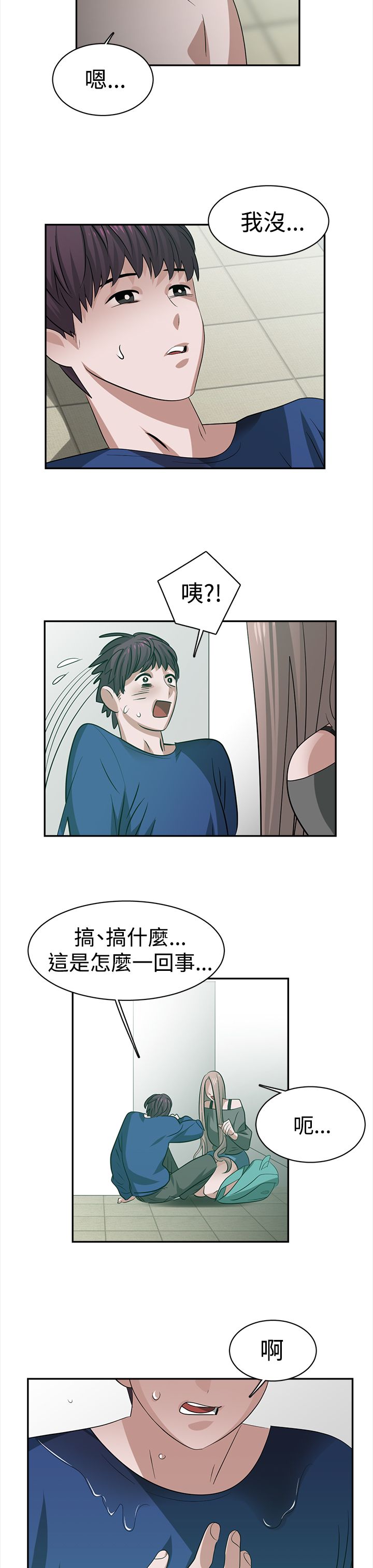 女院长的贴身保镖漫画,第30章：关键人物1图