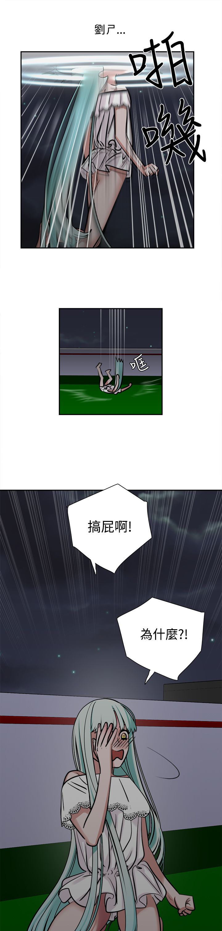 女院见闻录漫画,第11章：合梦3图