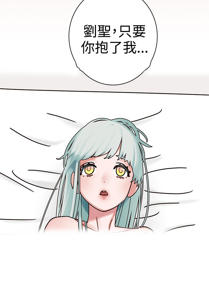 女院长王莹漫画,第5章：死亡原因4图