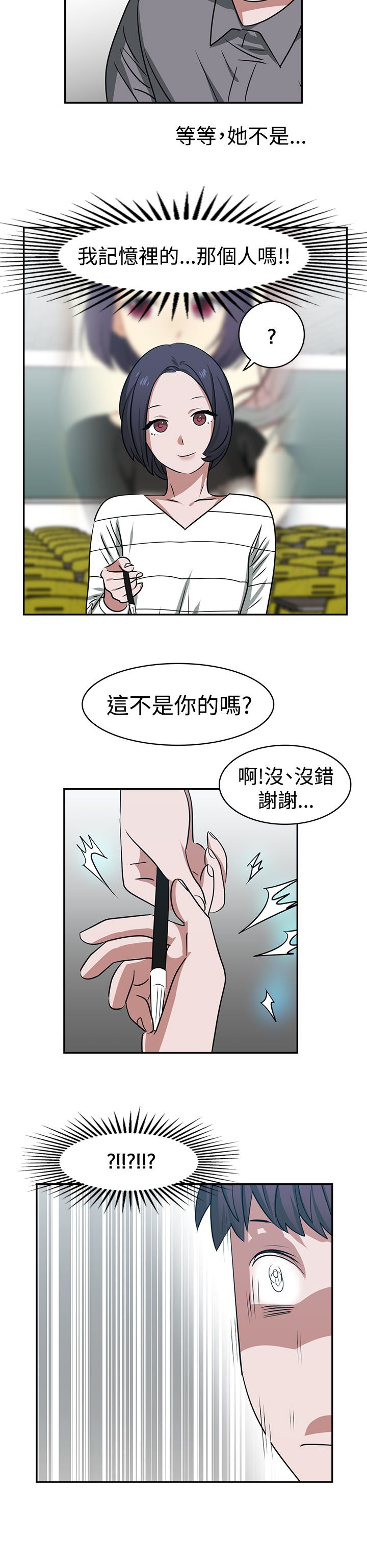女院是什么学院漫画,第17章：考试3图