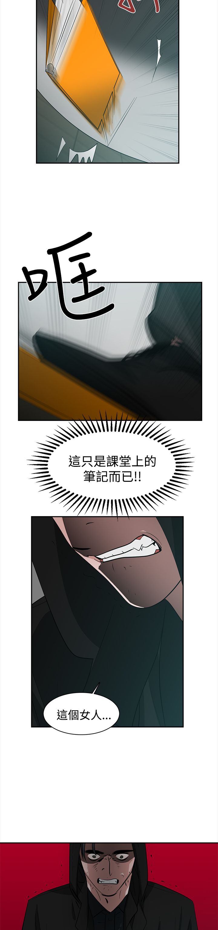 女院长的贴身保镖漫画,第42章：行动3图