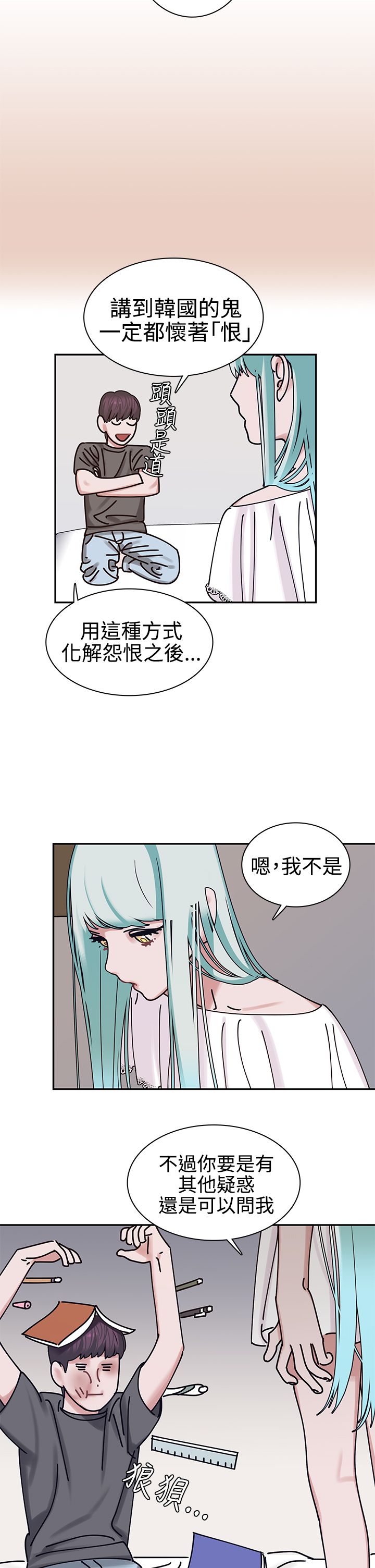 女院长王莹漫画,第5章：死亡原因2图
