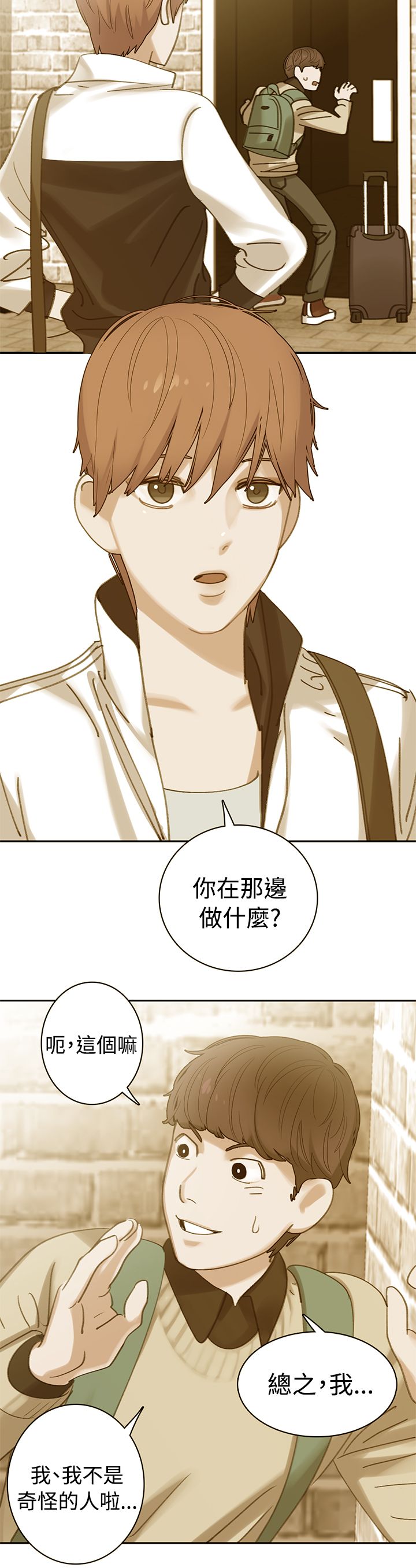 女院见闻录漫画,第28章：同班5图