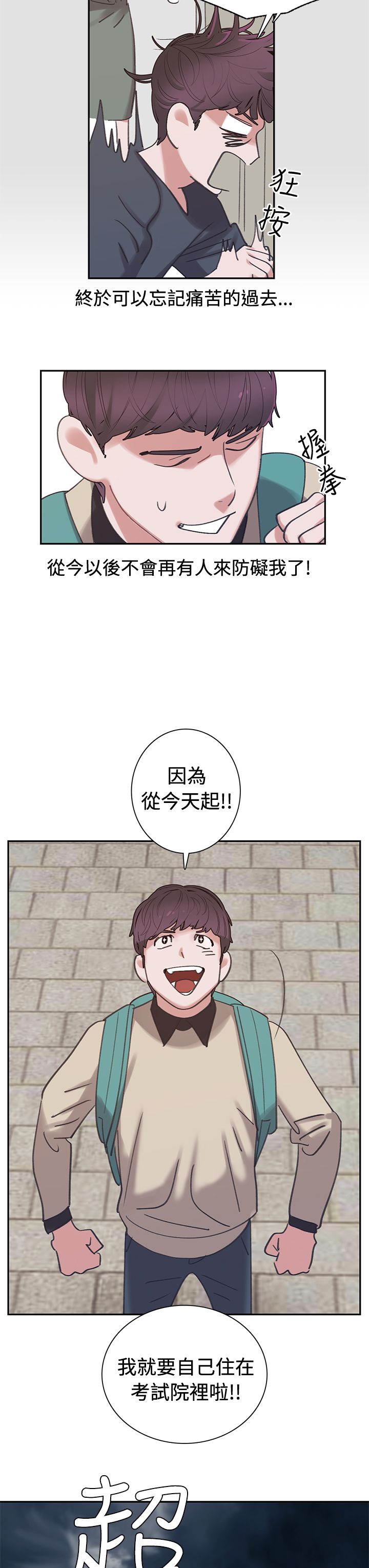 女院见闻录漫画,第4章：4楼3图