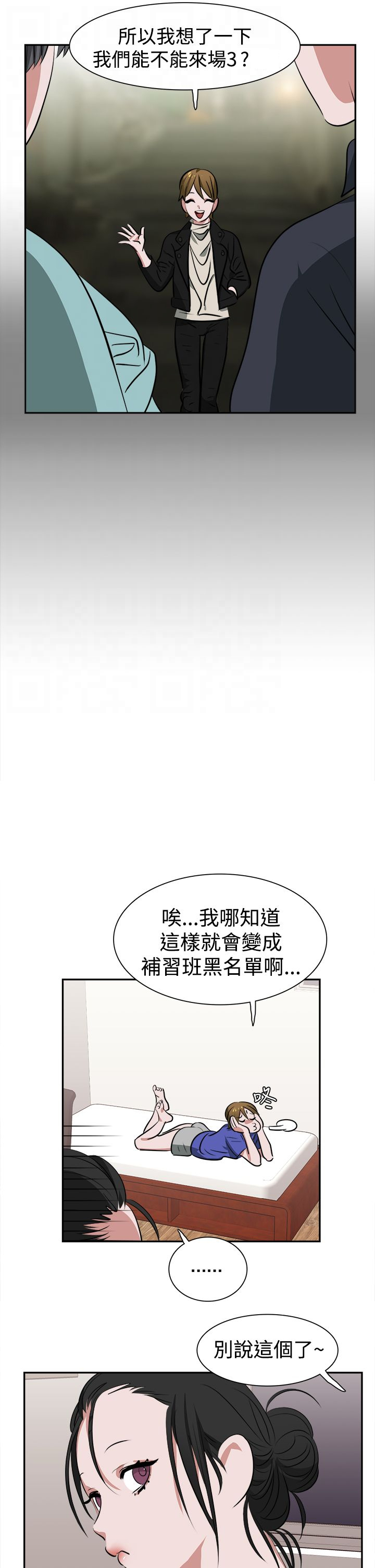 女院见闻录漫画,第14章：补习1图