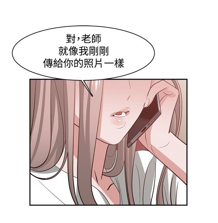 女院长的贴身神医最新漫画,第46章：危险5图