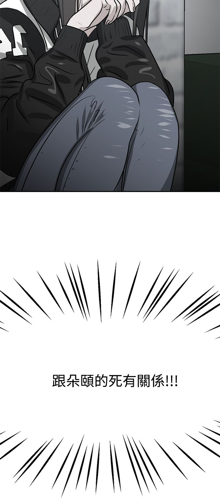 女院长的上门女婿苏晨漫画,第30章：关键人物1图