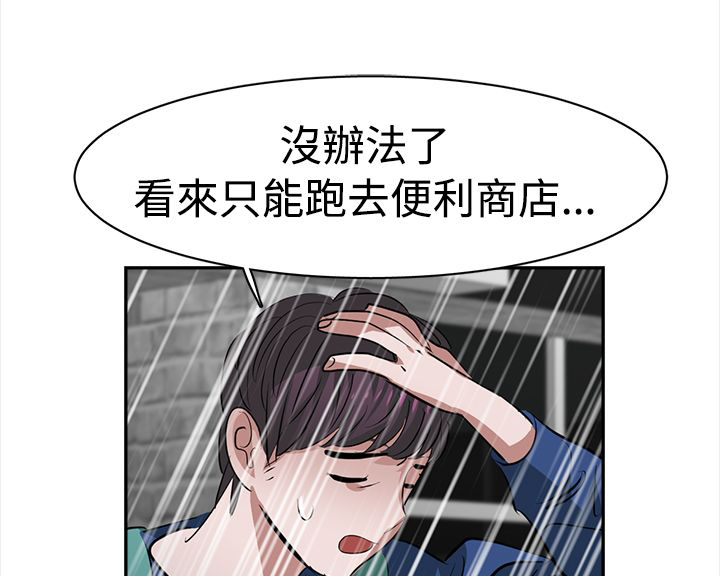 女子生活感悟视频素材漫画,第24章：超能力1图