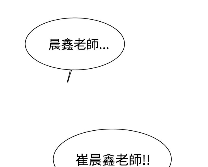 女院长毕业演讲漫画,第34章：记忆入侵5图