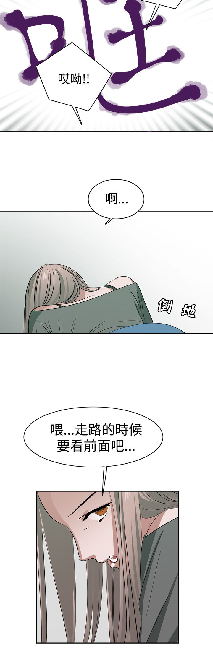 女院长被举报婚内出轨漫画,第29章：跟不上进度5图