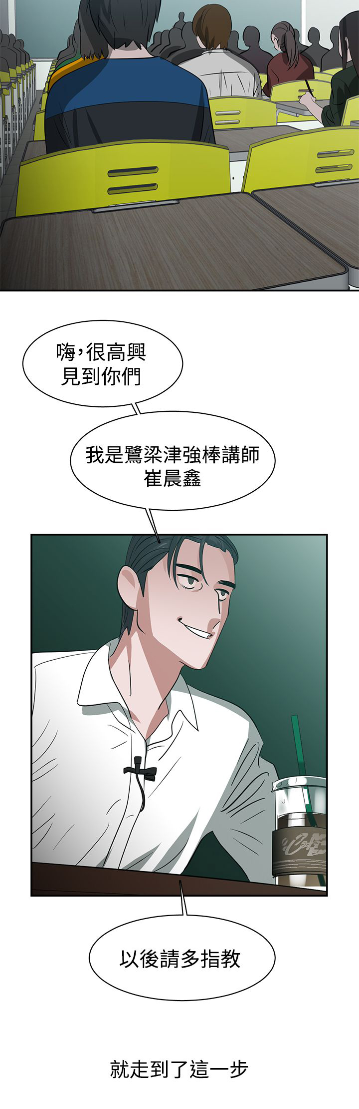 女院长王莹照片漫画,第37章：重置4图