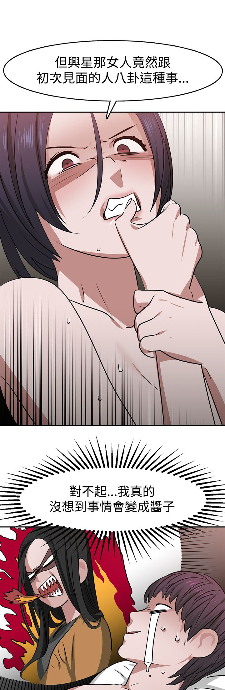 女院见闻录漫画,第20章：录音4图