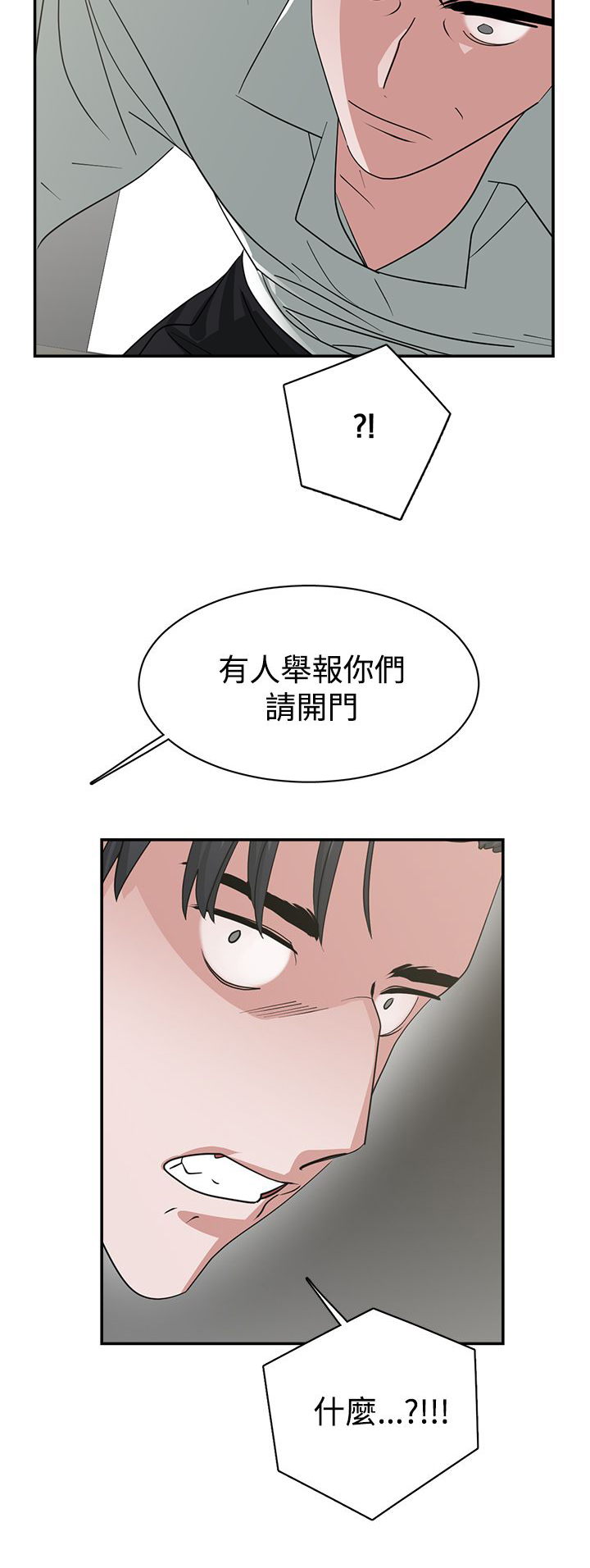 女院见闻录漫画,第49章：能力转移4图