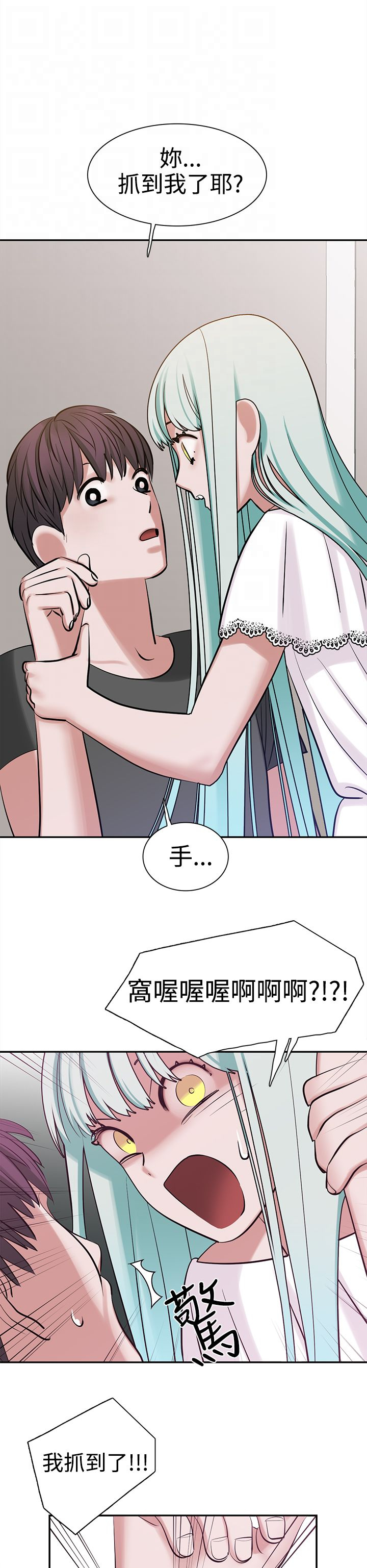 女院见闻录漫画,第10章：女生楼层1图