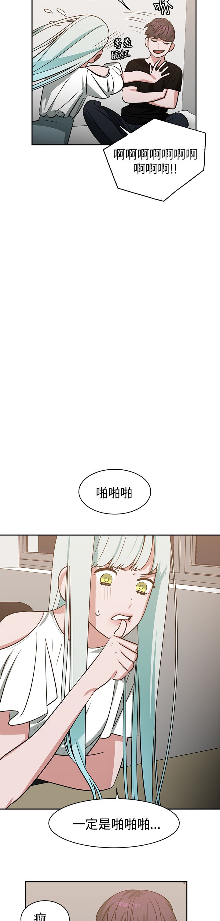 女院长被抓痛哭来源漫画,第16章：A班3图